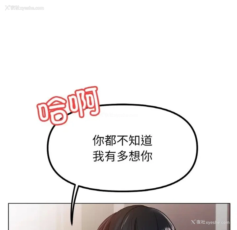 46P - 冰上之爱/冰上恋人