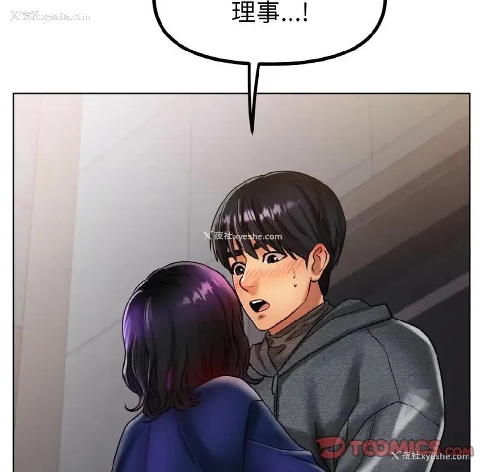 54P - 冰上之爱/冰上恋人