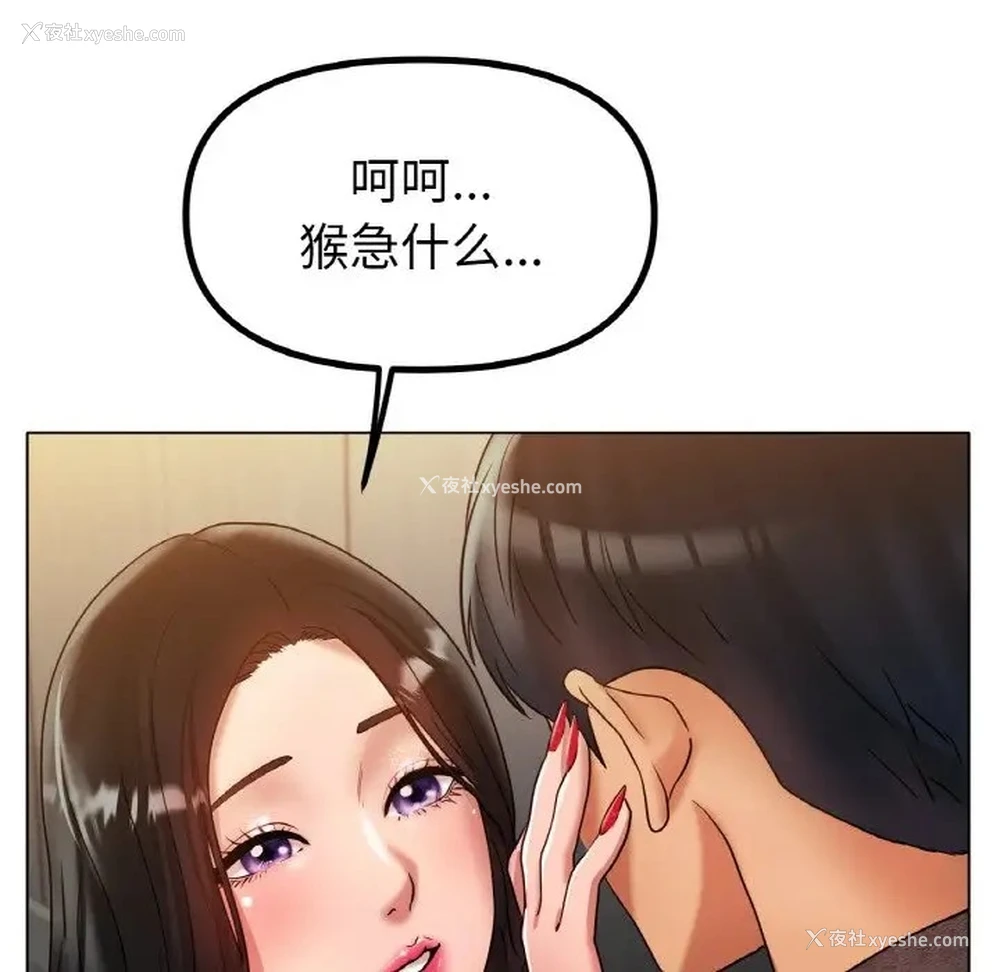 58P - 冰上之爱/冰上恋人