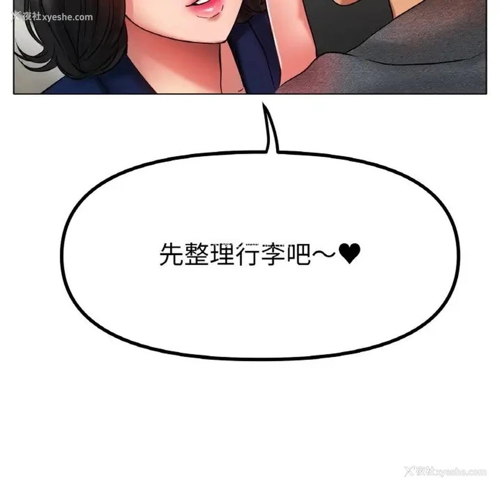 59P - 冰上之爱/冰上恋人