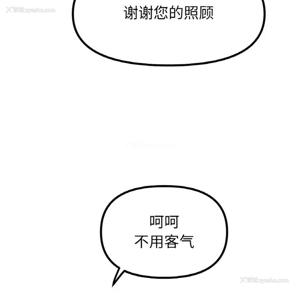 69P - 冰上之爱/冰上恋人