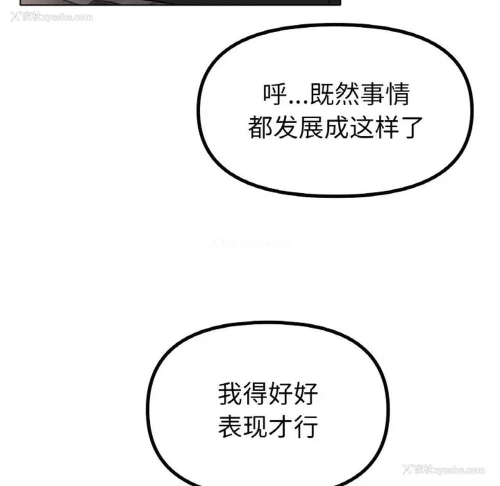 74P - 冰上之爱/冰上恋人