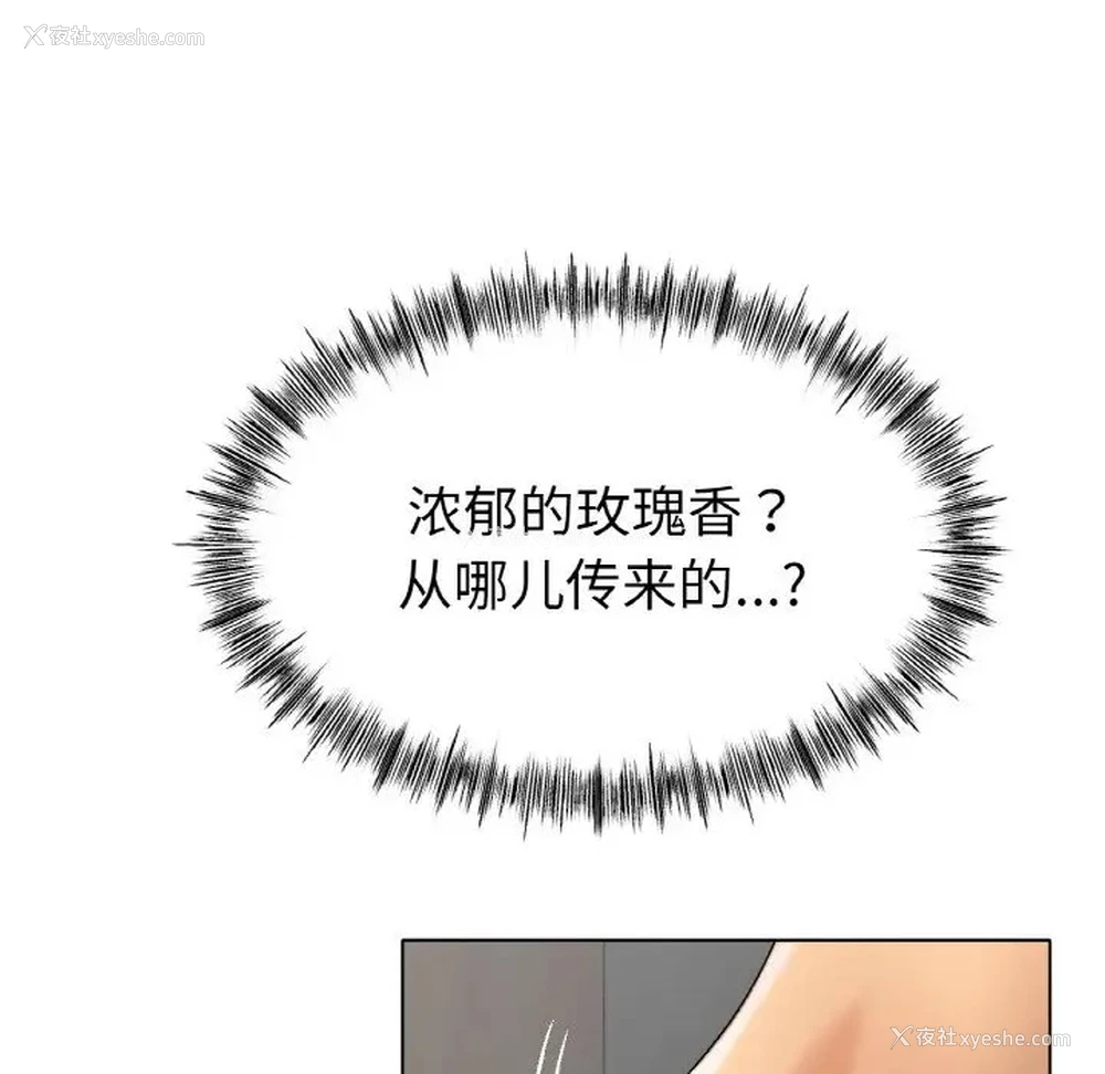 82P - 冰上之爱/冰上恋人