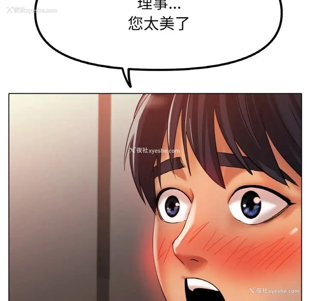 90P - 冰上之爱/冰上恋人