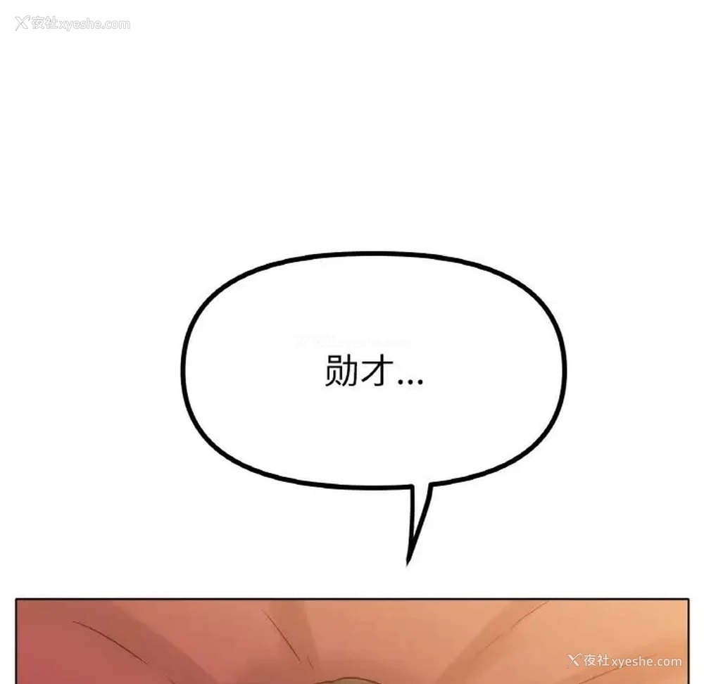 97P - 冰上之爱/冰上恋人