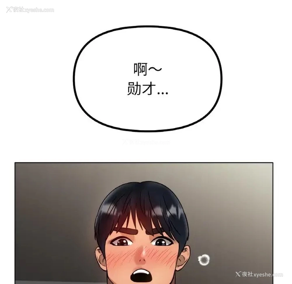 107P - 冰上之爱/冰上恋人
