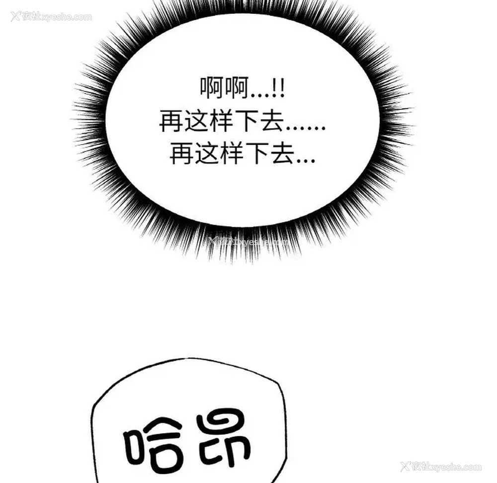 116P - 冰上之爱/冰上恋人