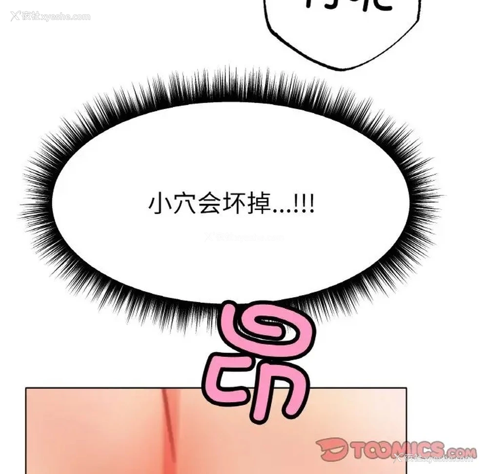 119P - 冰上之爱/冰上恋人