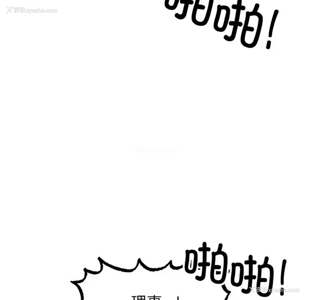 129P - 冰上之爱/冰上恋人