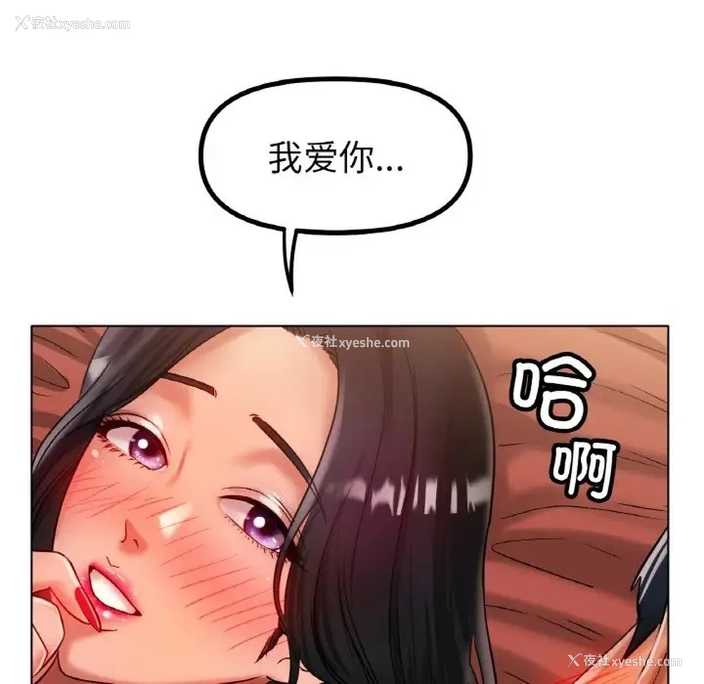 147P - 冰上之爱/冰上恋人