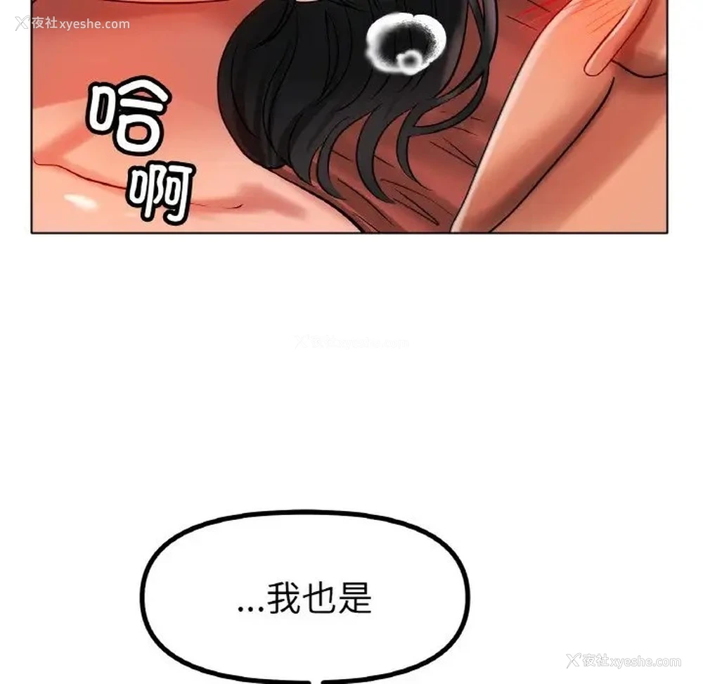 148P - 冰上之爱/冰上恋人