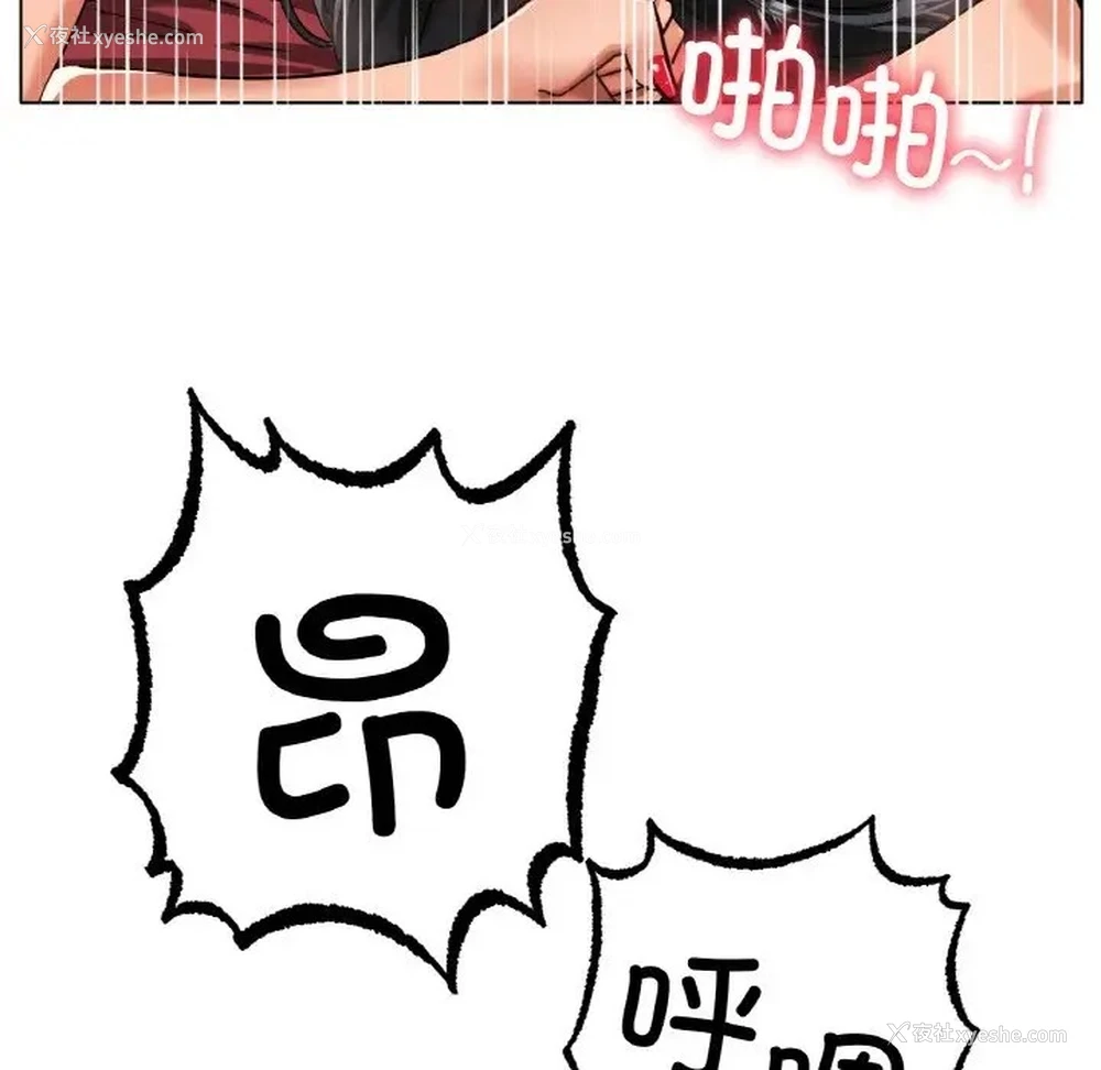 22P - 冰上之爱/冰上恋人
