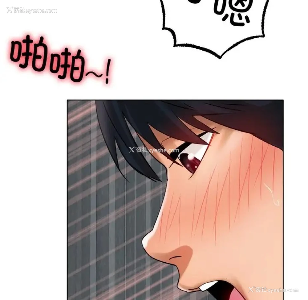 23P - 冰上之爱/冰上恋人