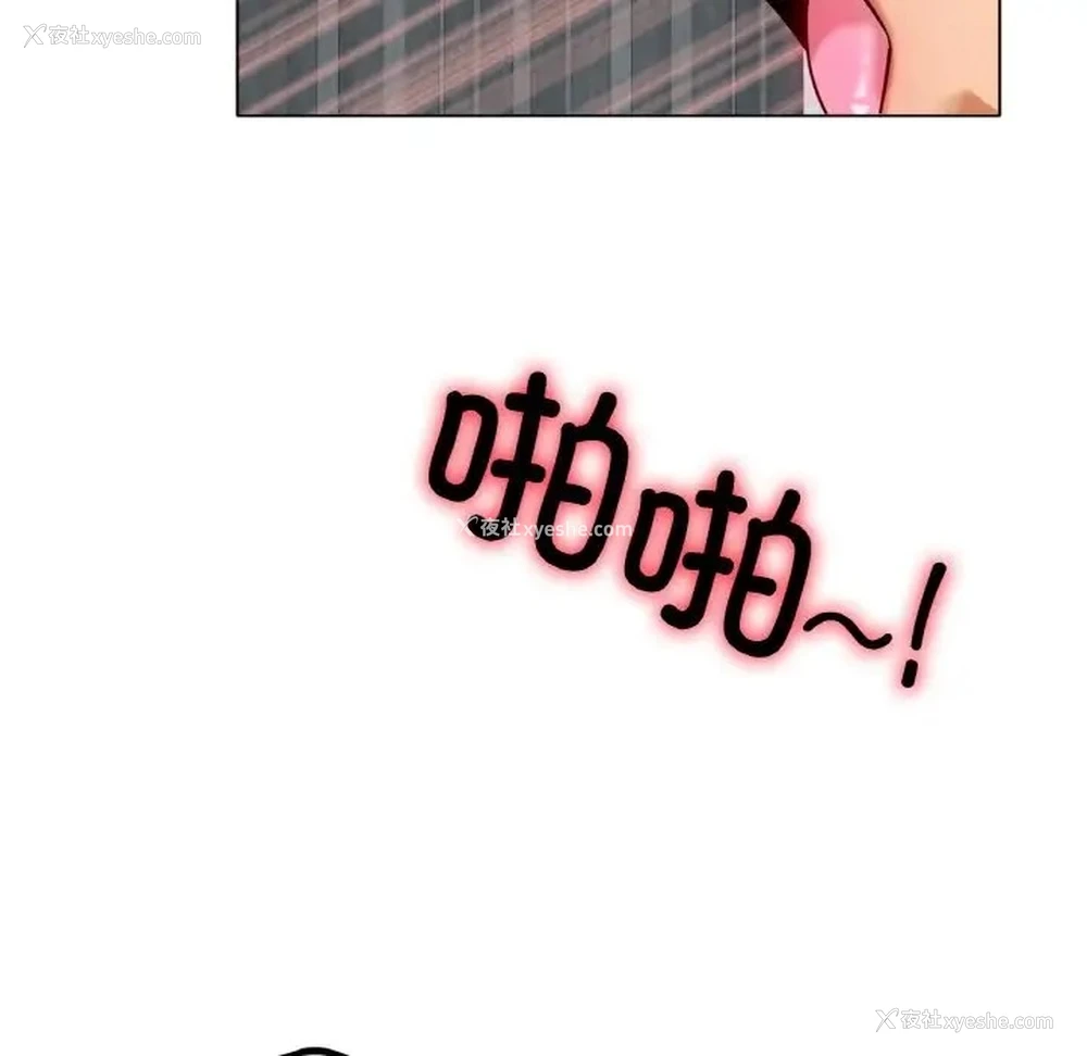24P - 冰上之爱/冰上恋人