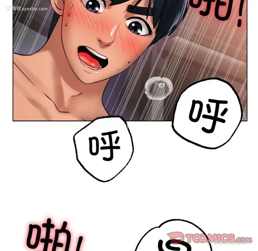 38P - 冰上之爱/冰上恋人