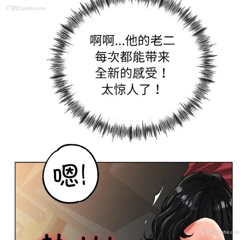 41P - 冰上之爱/冰上恋人