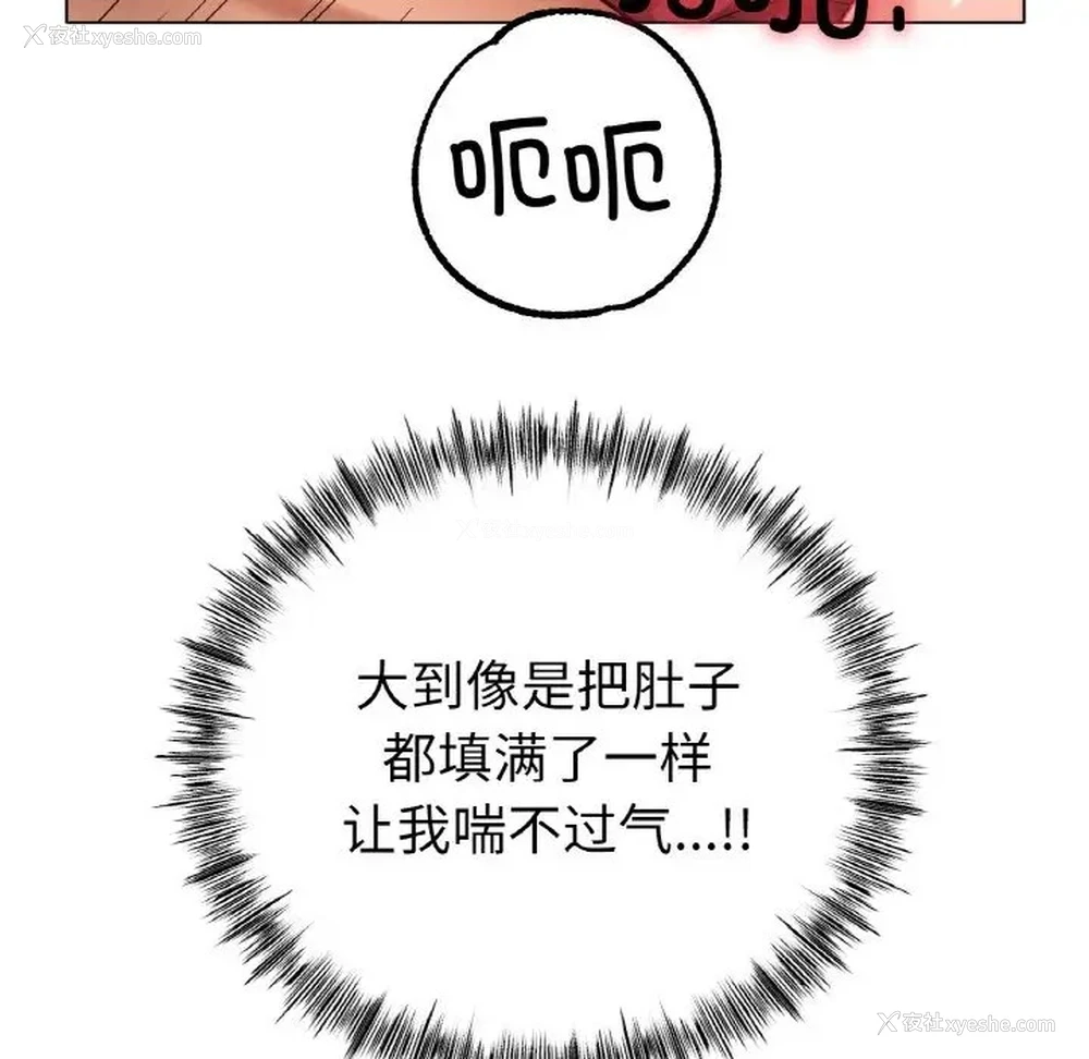 43P - 冰上之爱/冰上恋人