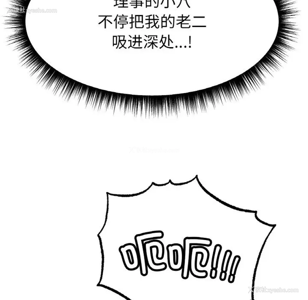 52P - 冰上之爱/冰上恋人