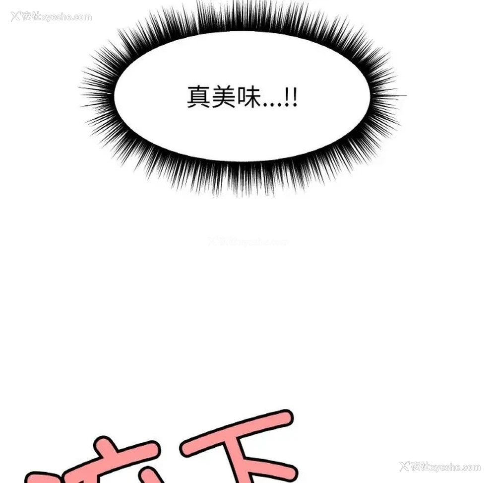 57P - 冰上之爱/冰上恋人