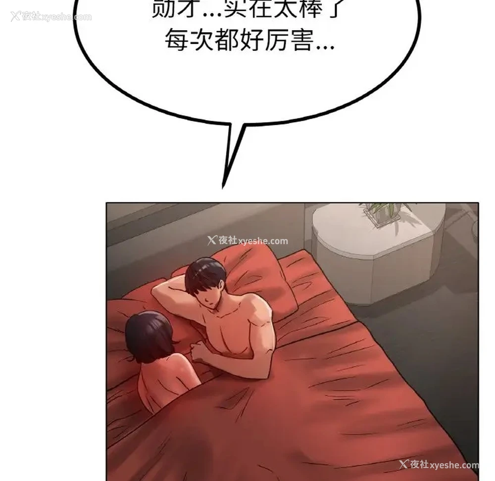 67P - 冰上之爱/冰上恋人