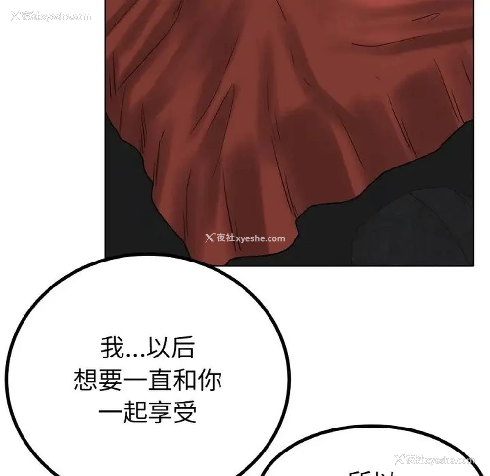 68P - 冰上之爱/冰上恋人