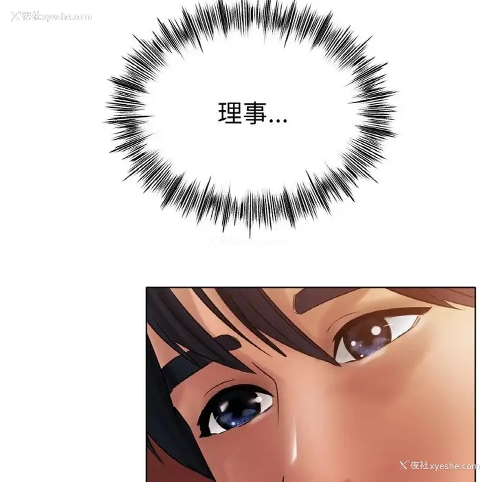 71P - 冰上之爱/冰上恋人