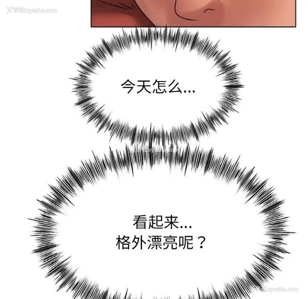 72P - 冰上之爱/冰上恋人
