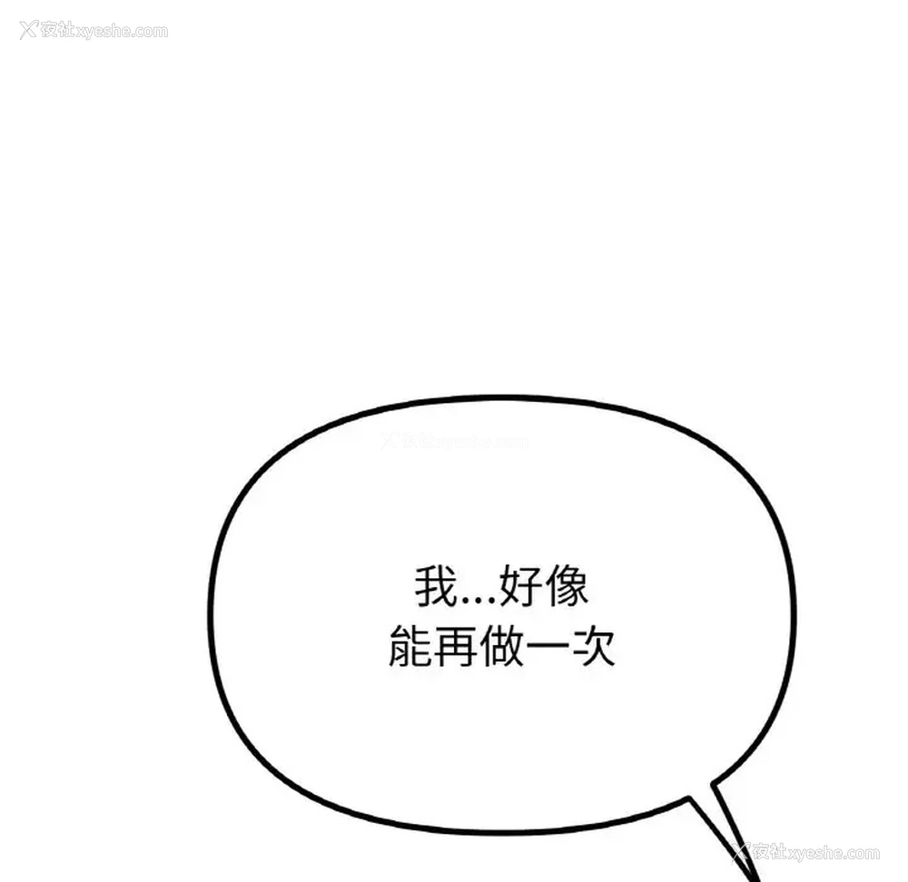 78P - 冰上之爱/冰上恋人