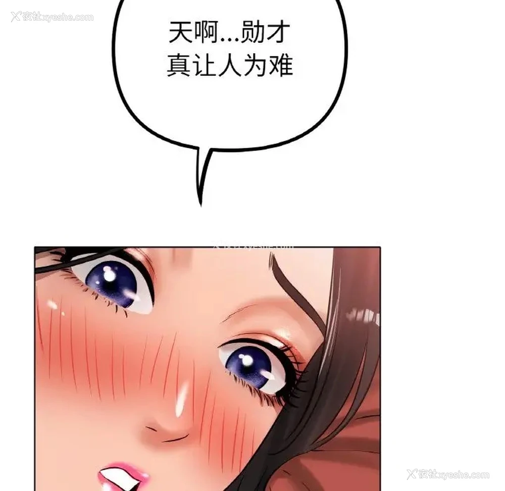 81P - 冰上之爱/冰上恋人