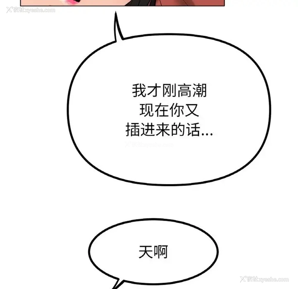 82P - 冰上之爱/冰上恋人