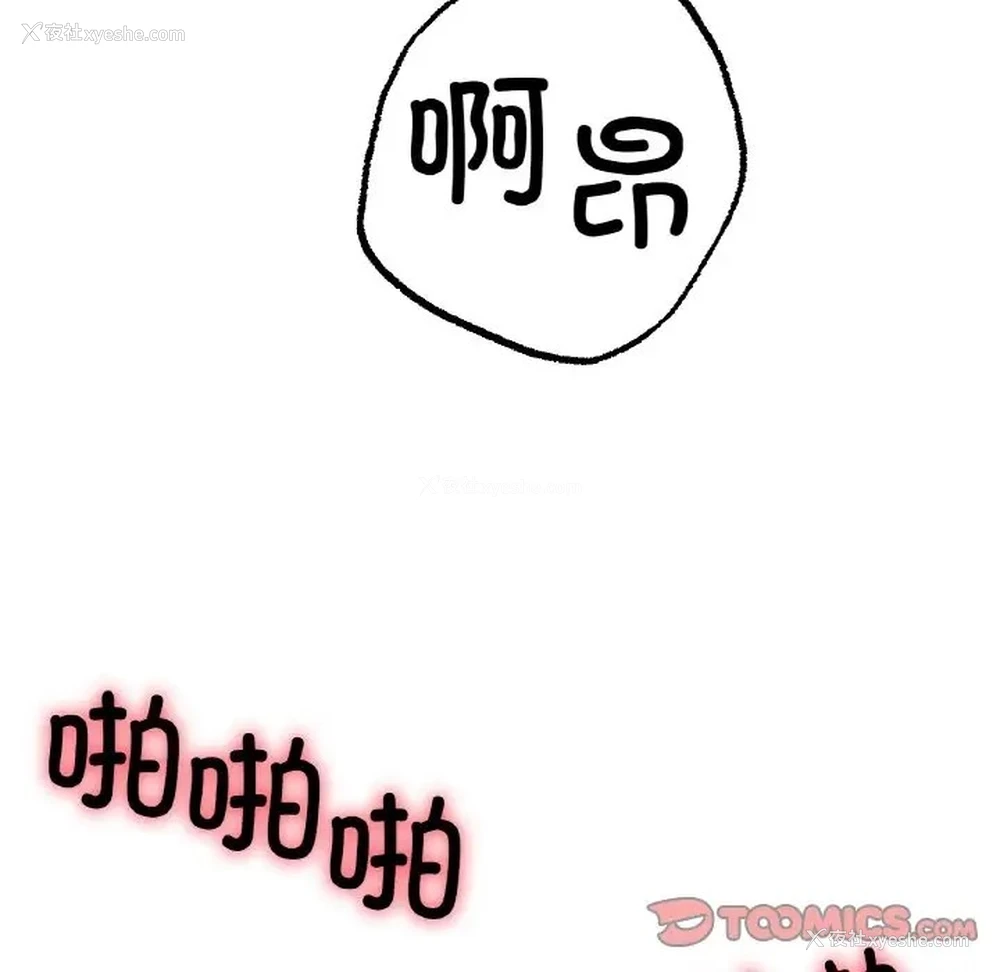 92P - 冰上之爱/冰上恋人