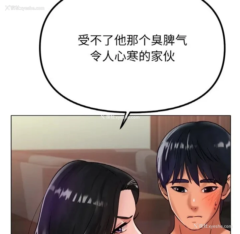 101P - 冰上之爱/冰上恋人