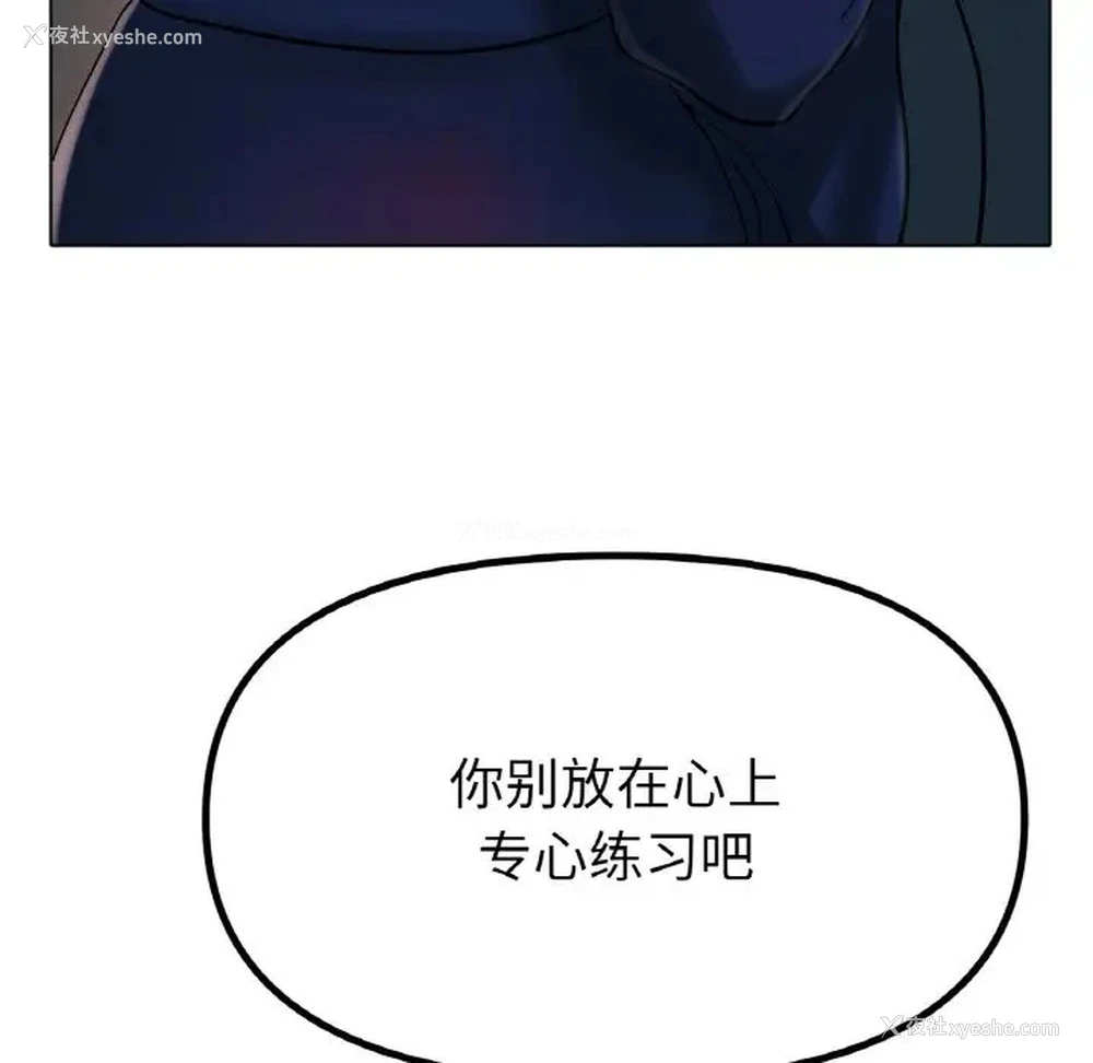 103P - 冰上之爱/冰上恋人