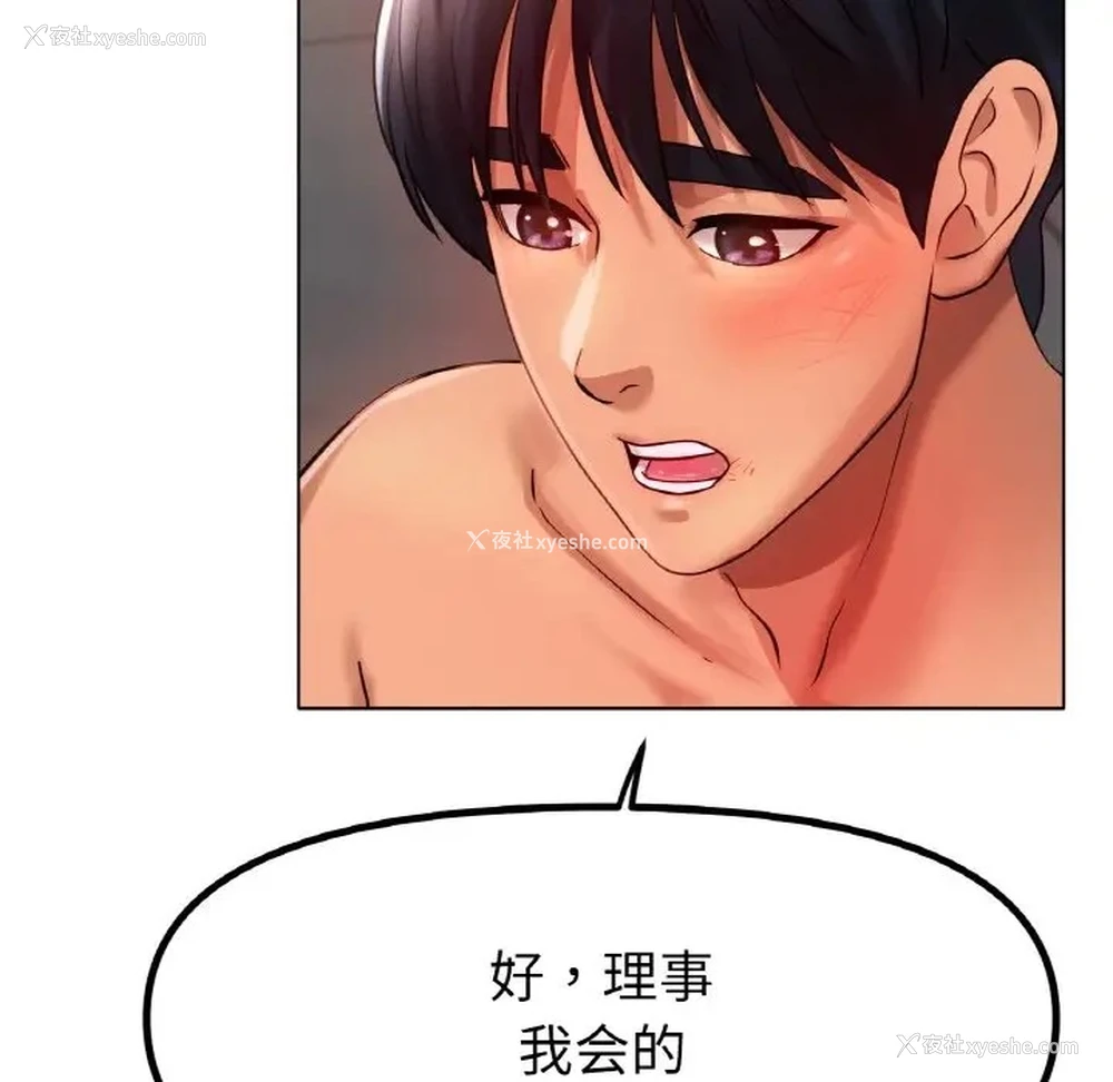 107P - 冰上之爱/冰上恋人