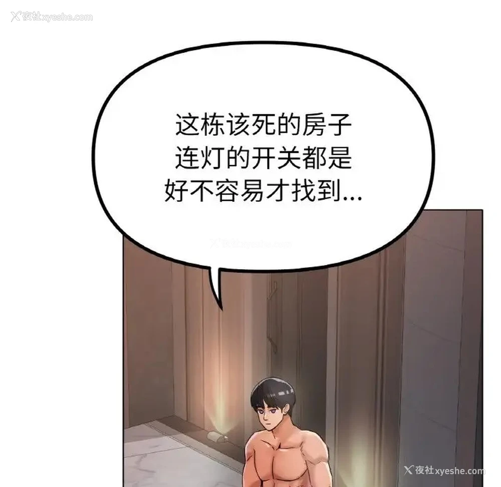 10P - 冰上之爱/冰上恋人