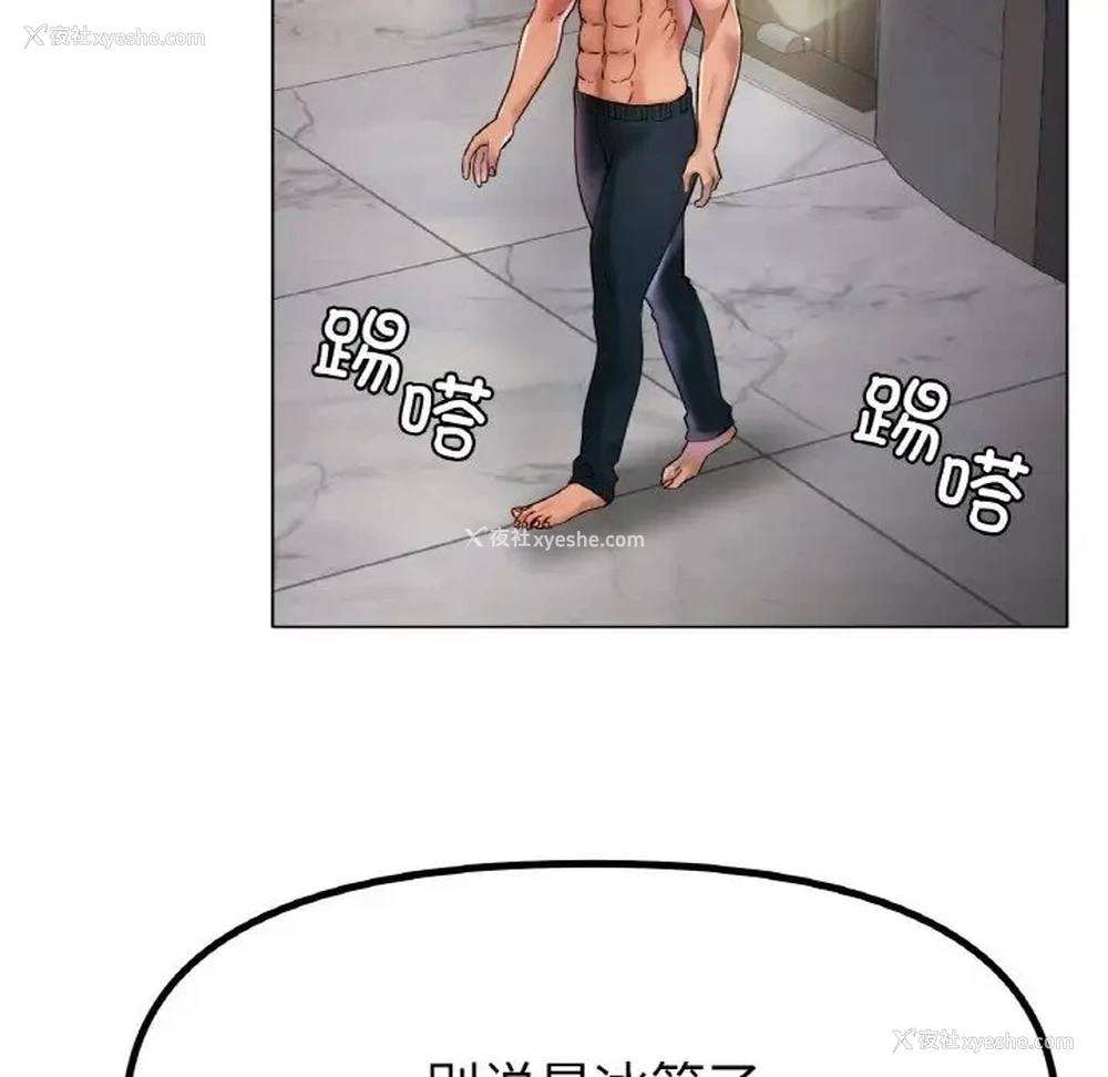11P - 冰上之爱/冰上恋人
