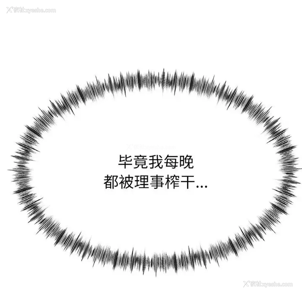 121P - 冰上之爱/冰上恋人
