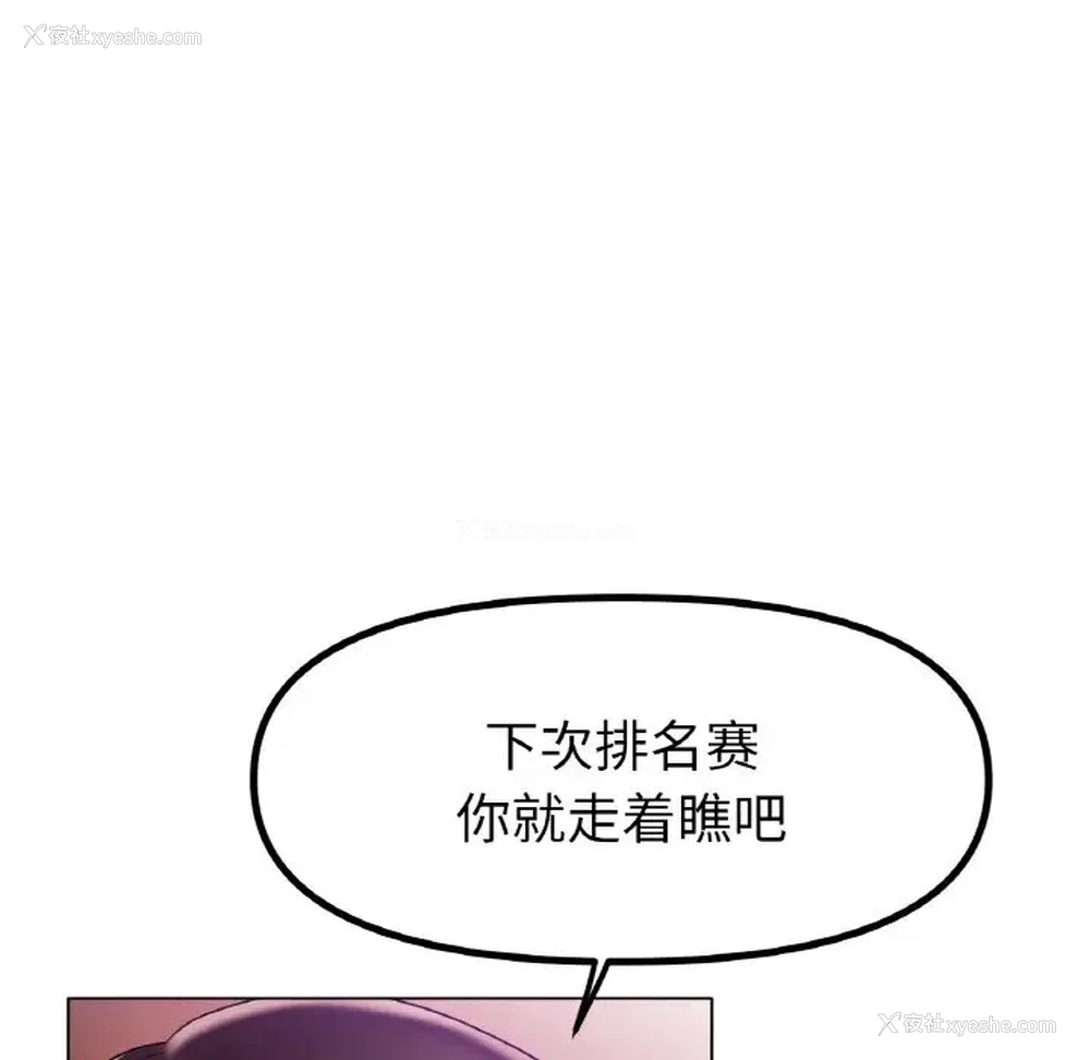 122P - 冰上之爱/冰上恋人
