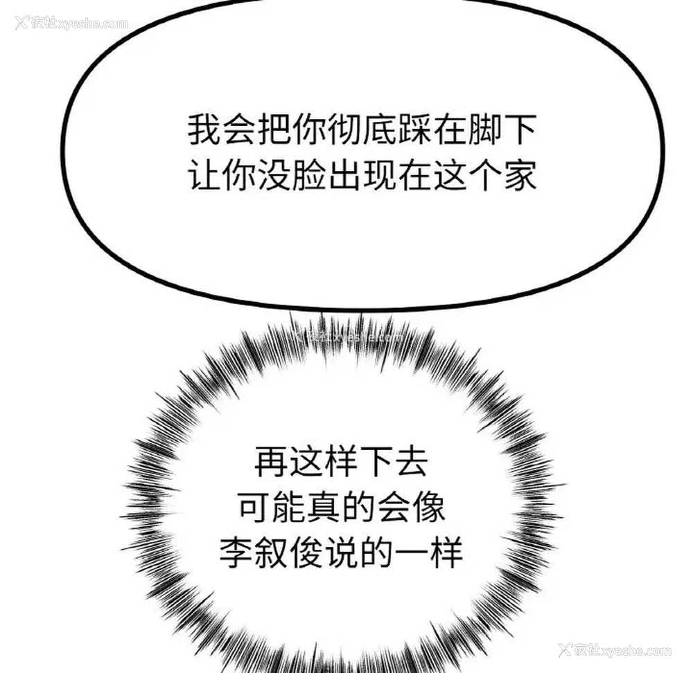 124P - 冰上之爱/冰上恋人