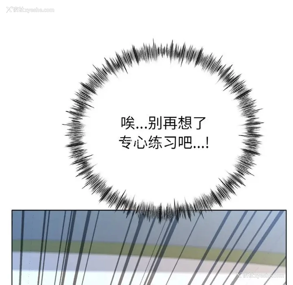 126P - 冰上之爱/冰上恋人