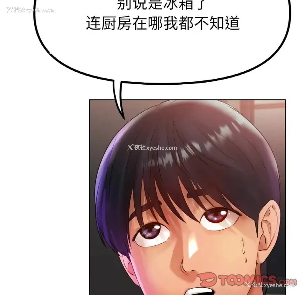 12P - 冰上之爱/冰上恋人