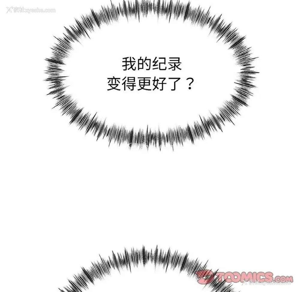 138P - 冰上之爱/冰上恋人
