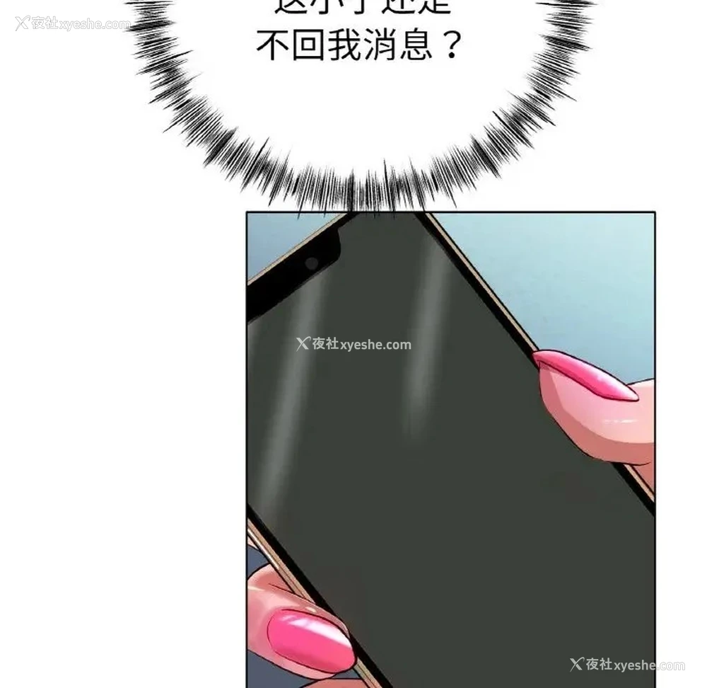 140P - 冰上之爱/冰上恋人