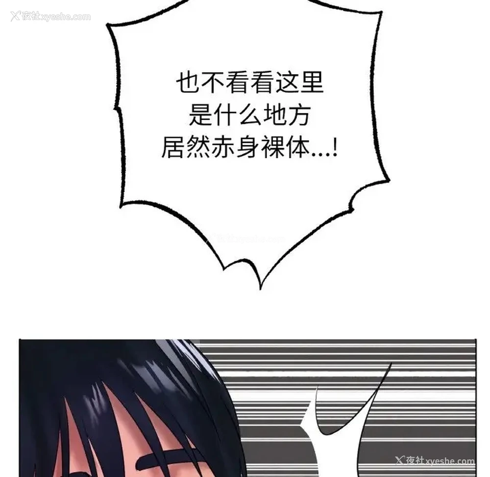 26P - 冰上之爱/冰上恋人