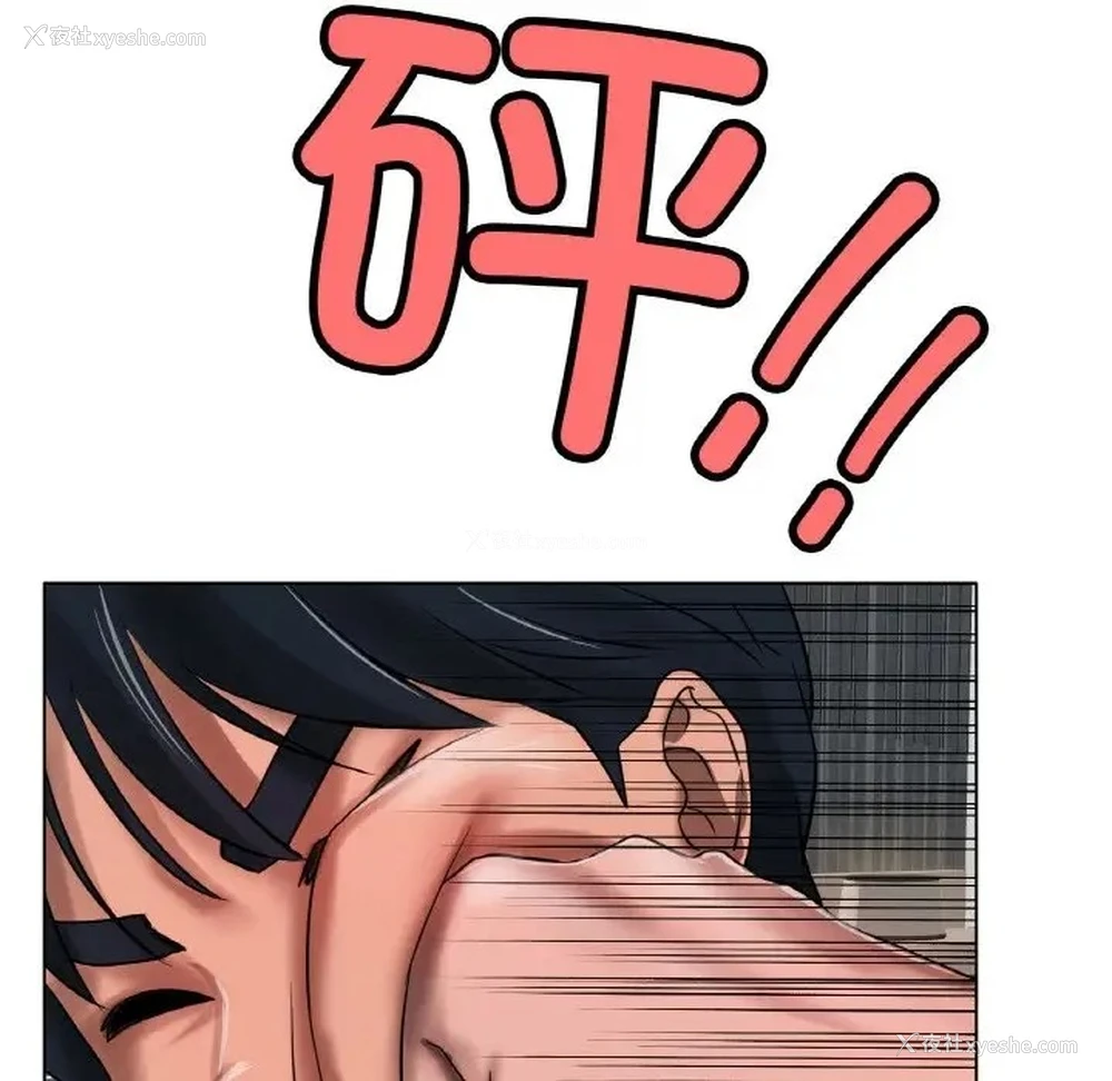32P - 冰上之爱/冰上恋人