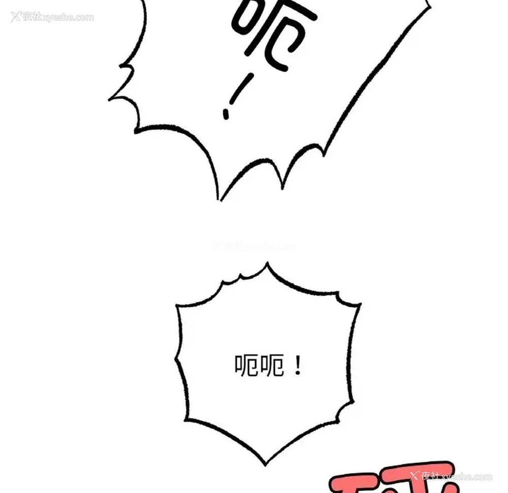 36P - 冰上之爱/冰上恋人