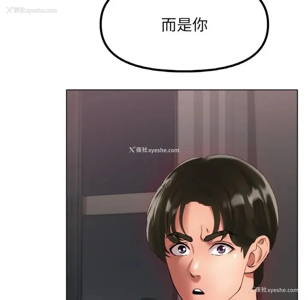 54P - 冰上之爱/冰上恋人
