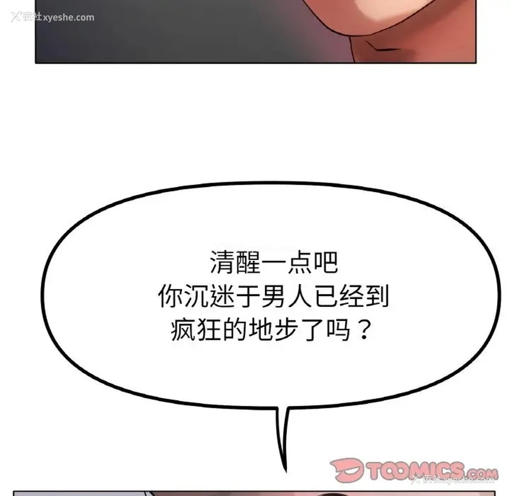 57P - 冰上之爱/冰上恋人