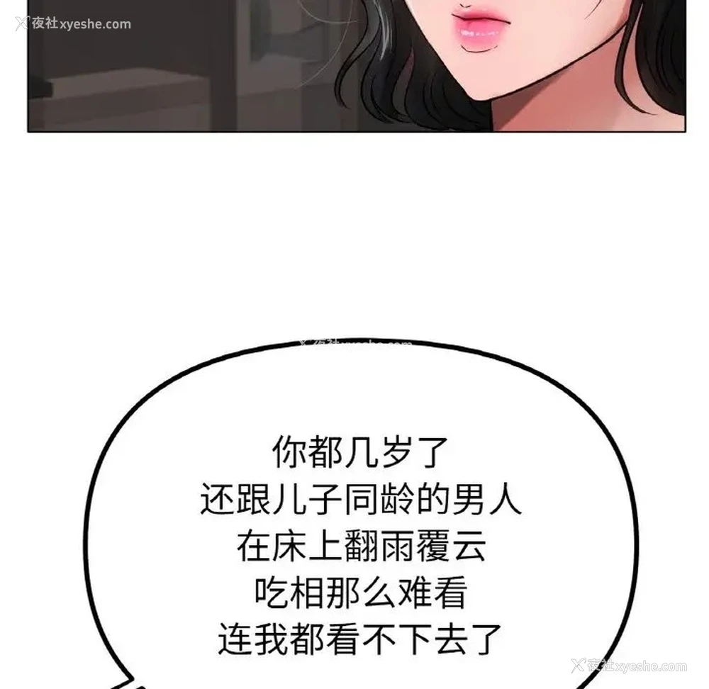 61P - 冰上之爱/冰上恋人