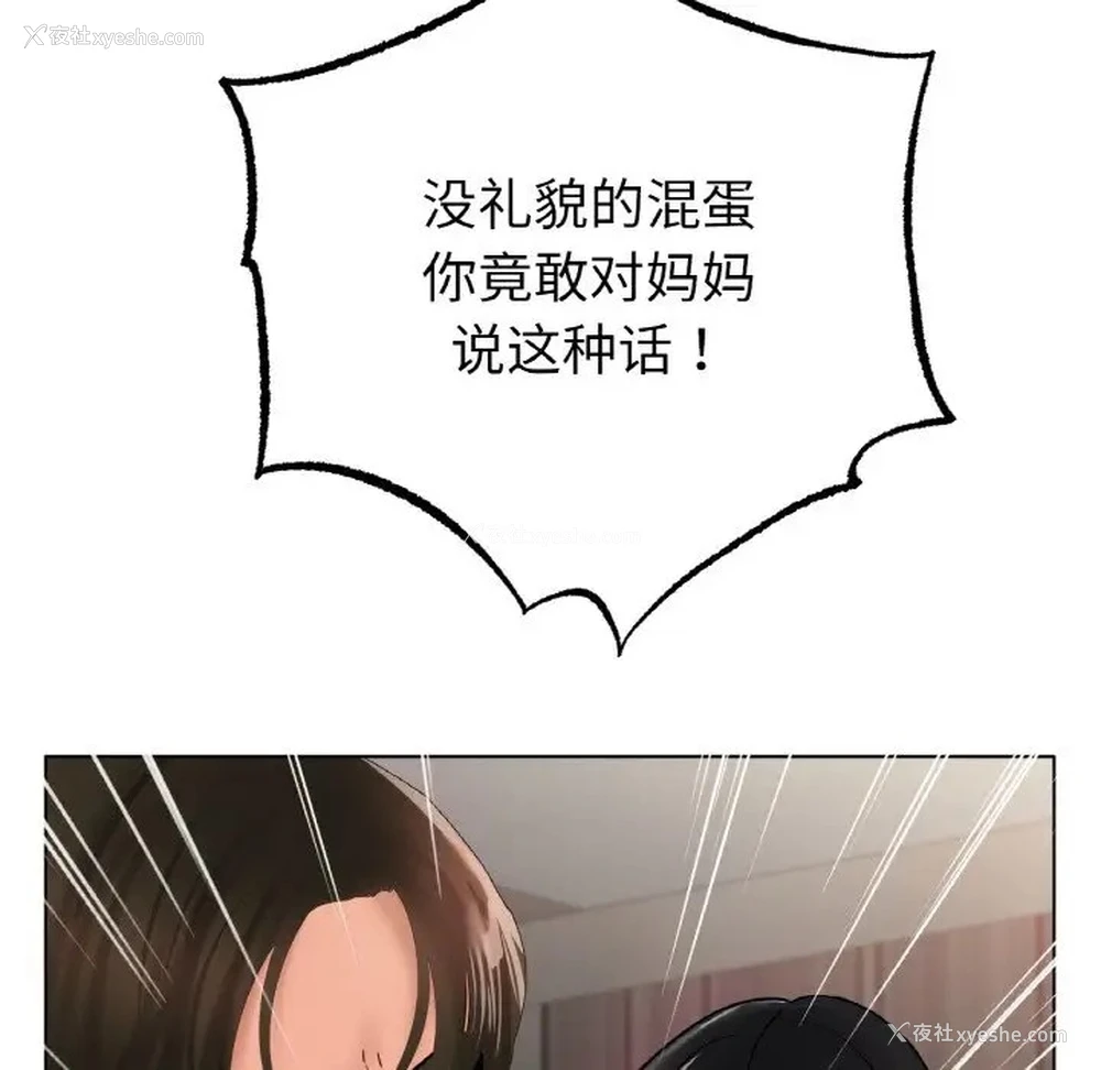 63P - 冰上之爱/冰上恋人